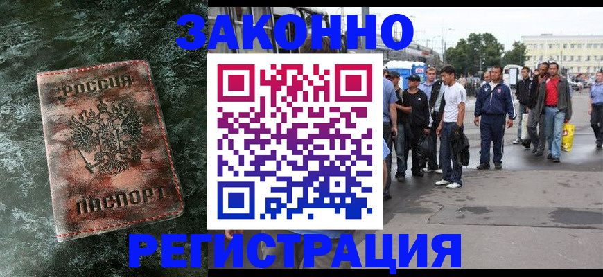 временная регистрация адрес в Псковской области