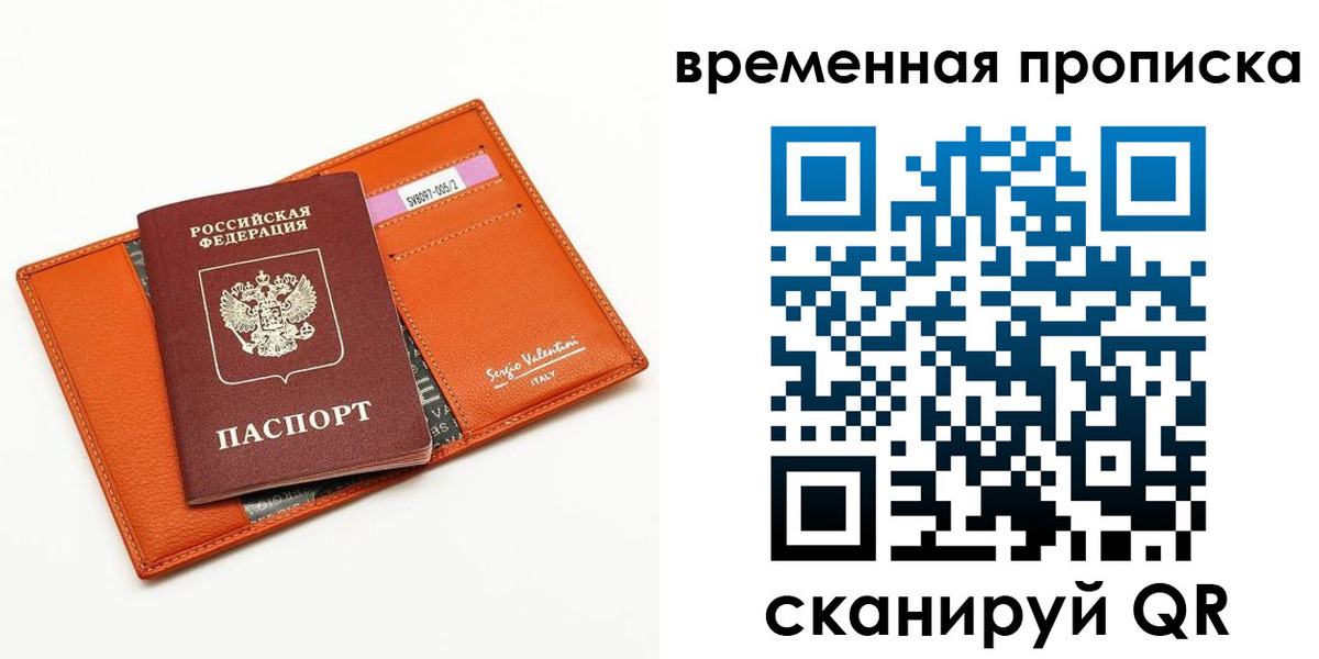 временная регистрация адрес в Псковской области