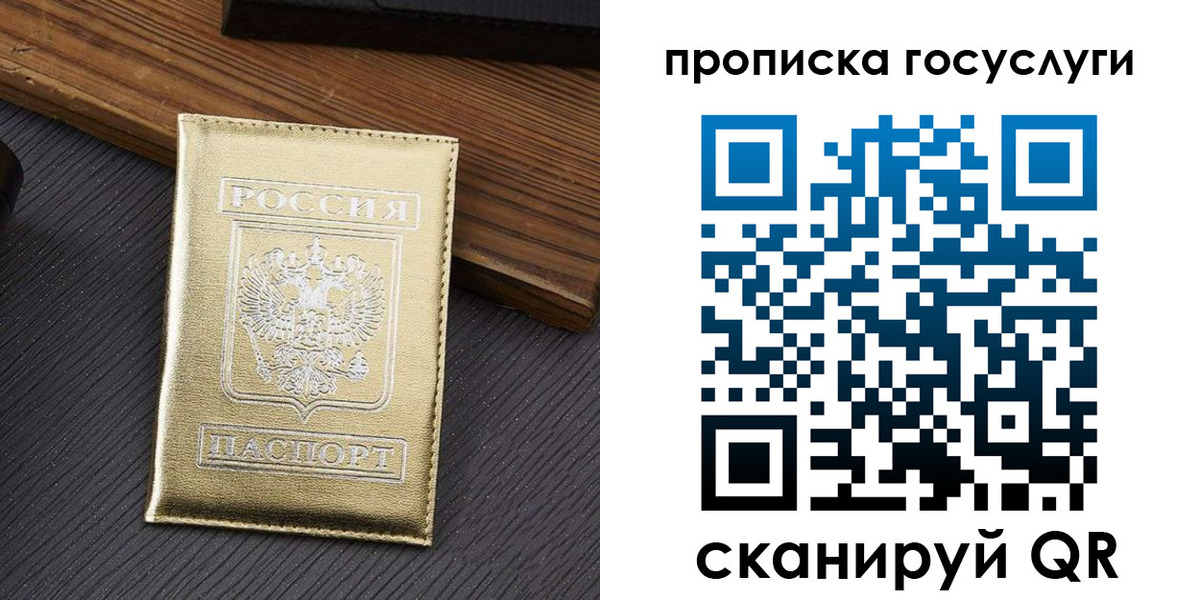 найти адрес прописки в Псковской области