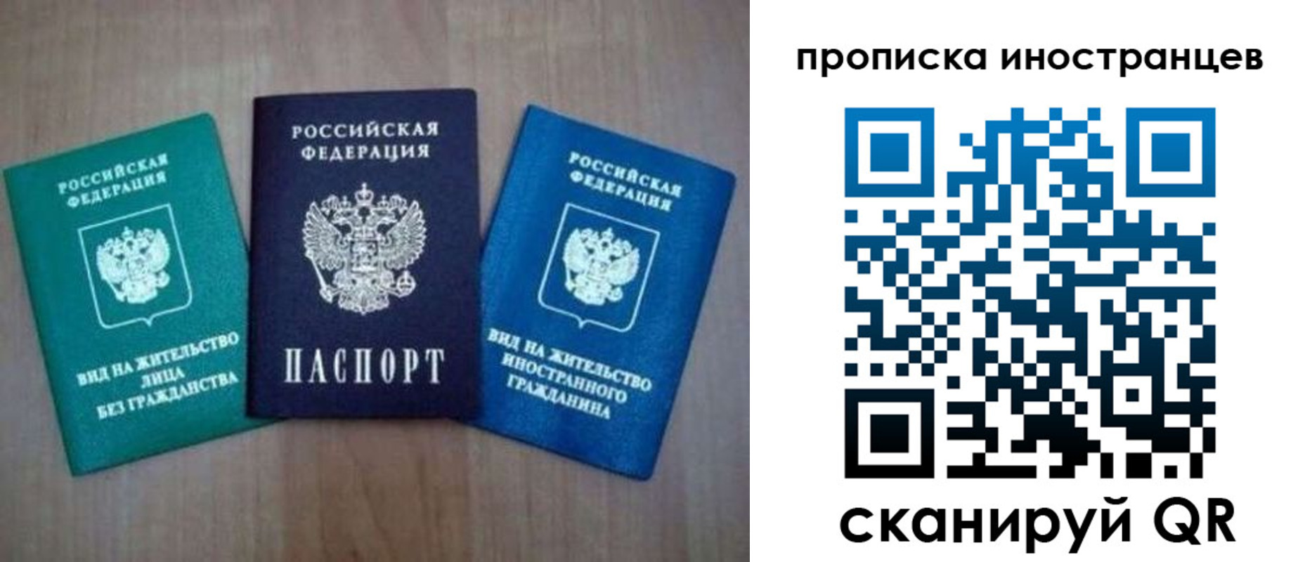 прописка поиск в Псковской области
