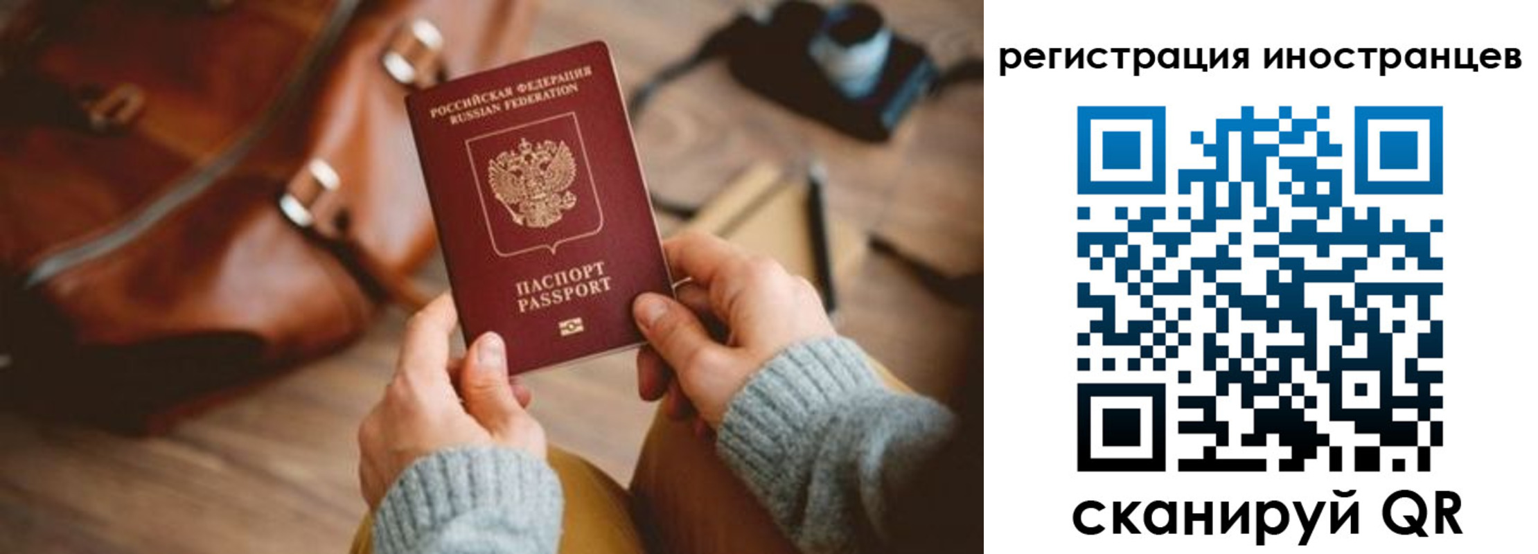 временная регистрация недорого в Псковской области