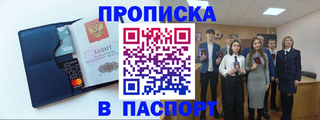 временная регистрация собственник в Псковской области