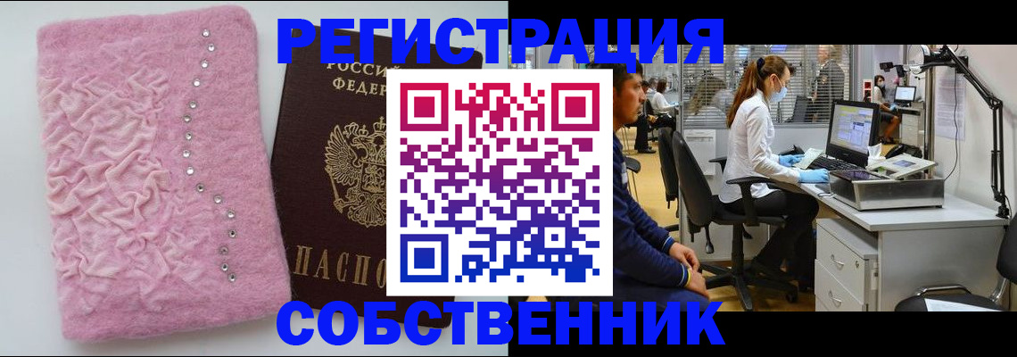 временная регистрация для школы в Псковской области